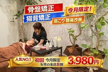 整体院札希 いわき店(さつき)