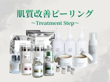 ベルペール(Belle perle)/【ハーブピーリング】毛穴/シミ