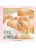 【美肌】ツヤ肌お顔脱毛/最新LED★毛穴レス＆トーンup◎¥8000⇒¥４０００