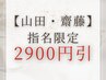 【長さ出し10本/チップ】ハンド　ワンカラーorラメグラ　12900→10000