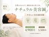 【電気なし】ナチュラル美容鍼|やさしい美容鍼体験|頭皮・表情筋調整