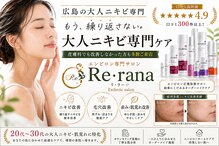リラーナ(Re rana)