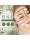 ミベル フェイシャルサロン(MIBELL FACIAL SALON)の写真/本当にニキビケアをしたい人へ徹底的に向き合うサロン【当店Facial人気VOSサロンケア】
