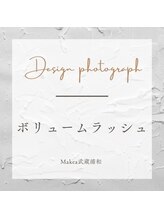 マケア 武蔵浦和駅西口店(Makea)/ボリュームラッシュ☆