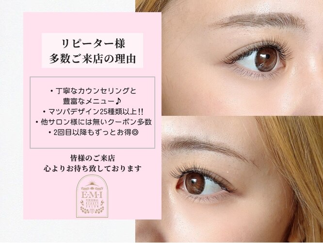 エミ(E-M-I)｜ホットペッパービューティー