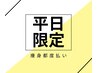 【平日リピーター様】当店人気NO1 筋膜0r軟部リリース＋岩盤浴　￥13750