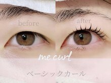 ミーカール 各務原店(me curl)/ベーシックcurl