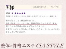 シアスタイル(CIA STYLE)/口コミ