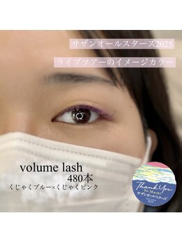 フロウ 相模原店(Froh)/オールカラーボリュームラッシュ