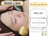 韓国肌管理【大人女性の味方ピーリング◎】ラミネーションピール 8,500円