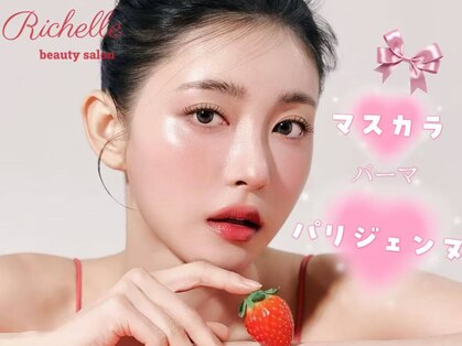 リシェル(Richelle)の写真