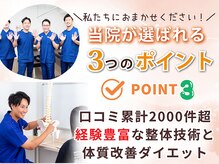 3ヶ月で劇的ビフォーアフターになれるダイエット！★松原/痩身