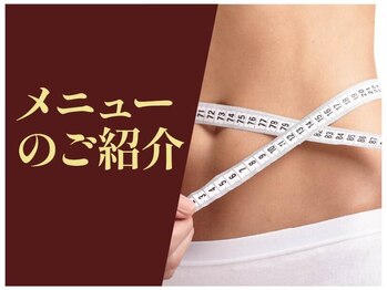 クオレ(CUORE)/メニューのご紹介