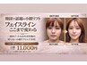 【出雲初｜小顔】韓国で話題◆マイクロウェーブリフト