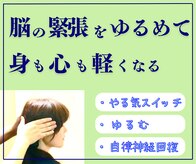 理楽整体