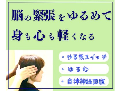 理楽整体の写真