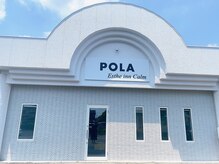 ポーラ エステイン Esthe inn Calm店(POLA)
