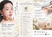 サロンアールミヨン(Salon R Miyon)