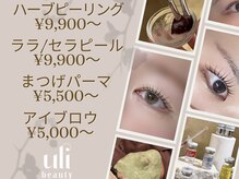 ウリ(uli)