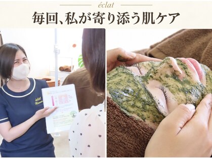 エクレ(eclat)の写真