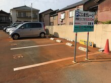 ひらた整体院/無料駐車場：こじまガレージ