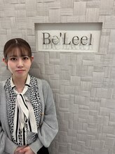 ベリール(Be'Leel) 松本 菜摘