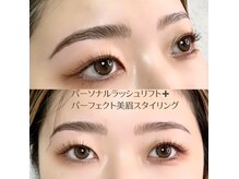 ノエルブラン(Noel blan)/パーソナルリフト＋垢抜け美眉