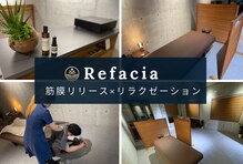 ルファシア(Refacia)