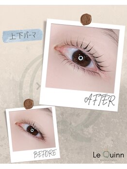 ルクイン 恵比寿 白金(Le Quinn)/Before&After《上下パーマ》