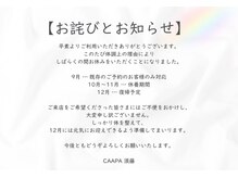 チャーパ(CAAPA)