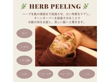 ダブリュービー(WB)の雰囲気(ハーブピーリングでお肌キレイ★ニキビケア・毛穴洗浄◎ツヤ肌!)