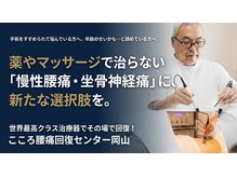 ココロ(COCORO)/カウンセリング