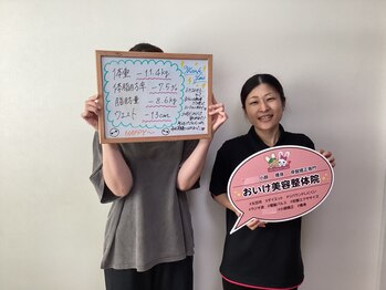 おいけ美容整体院 桐生院/本格ダイエット