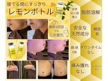 美々庵の雰囲気（寝てる間に痩身!!脂肪分解レモンボトルを注入＆EMSで引き締め!!）