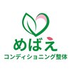 めばえコンディショニング整体のお店ロゴ