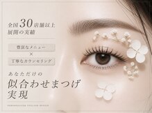 ビューティーサロン ココ 半田店(COCO)