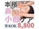 ラプリ 浜松店(Raplit)の写真
