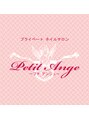 プライベートネイルサロン プチアンジュ&nbsp;鈴木 洋子