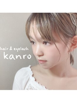 カンロ(kanro)/フラットラッシュ☆