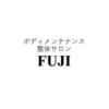 ボディメンテナンス整体サロン フジ(FUJI)のお店ロゴ