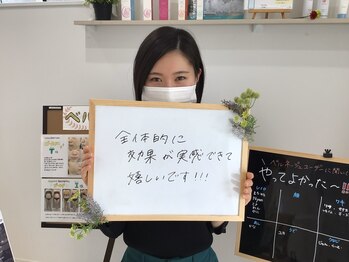 ベルネージュ(Belle Neige)/お客さまの声