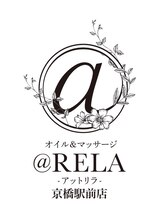 オイルアンドマッサージ アットリラ 京橋駅前店(@RELA) 山田 