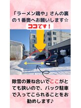 カイロプラクティックそらいろ/駐車場について．２