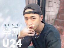 アイラッシュサロン ブラン せんちゅうパル千里中央店(Eyelash Salon Blanc)/学割/U24/メンズアイブロウ