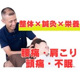 ブライト鍼灸整体院(Bright鍼灸整体院)