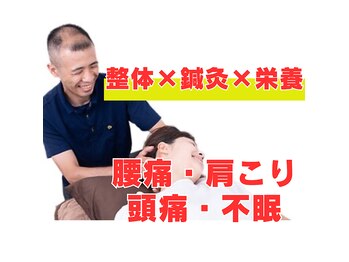 ブライト鍼灸整体院(Bright鍼灸整体院)