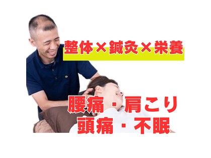 ブライト鍼灸整体院(Bright鍼灸整体院)の写真