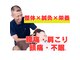 ブライト鍼灸整体院(Bright鍼灸整体院)の写真
