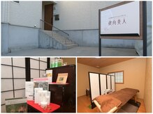 健向美人