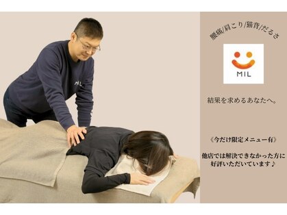 ミル(MIL)の写真
